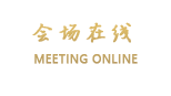绍兴中成柏悦酒店